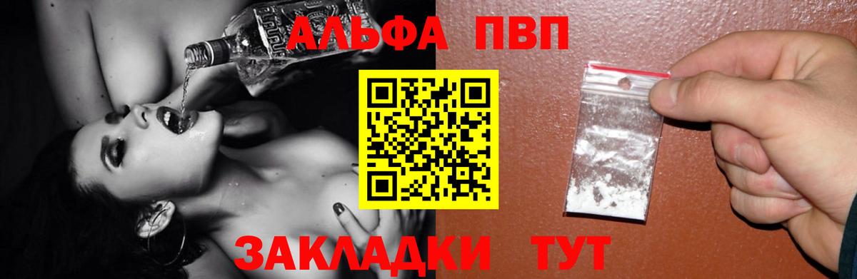 A PVP  Альфа ПВП СК  Вход с VPN  магазин продажи   APVP крисы CK  Керчь  А ПВП СК 