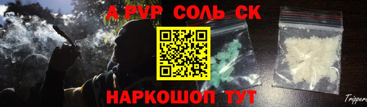 Alpha PVP Соль Керчь