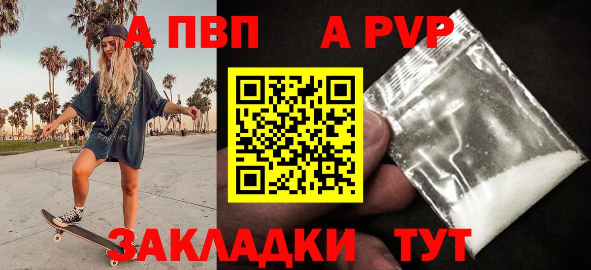 Alpha-PVP мука  Керчь  APVP  где продают наркотики  APVP СК КРИС 