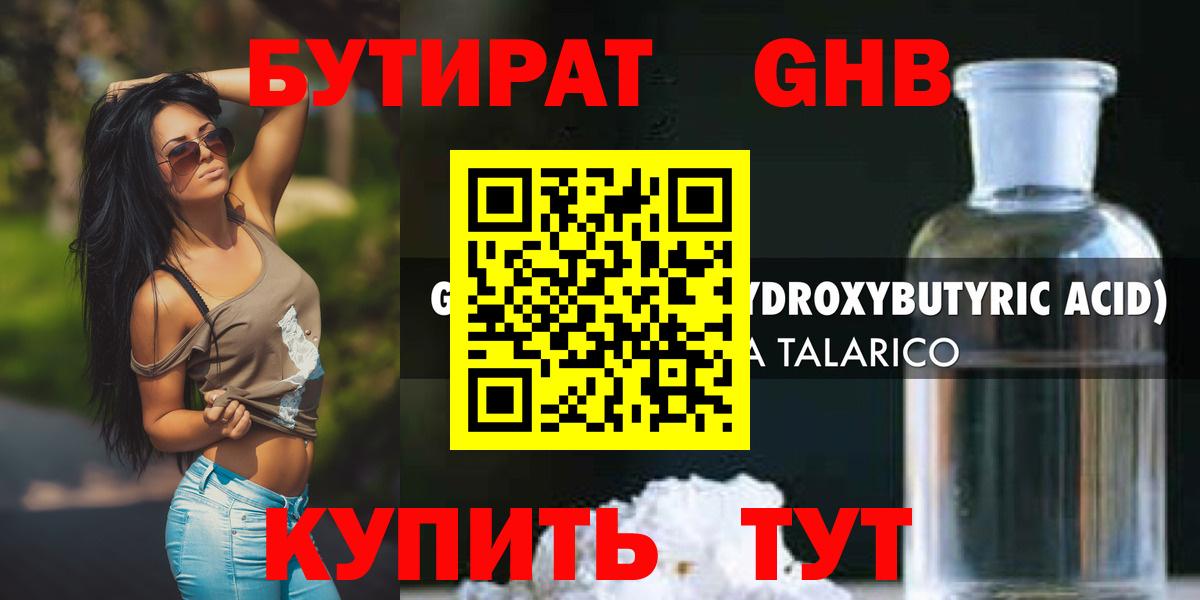 Керчь  БУТИРАТ вода  Вход с VPN 