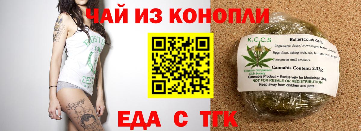 Еда ТГК марихуана  Вход с VPN  Керчь 