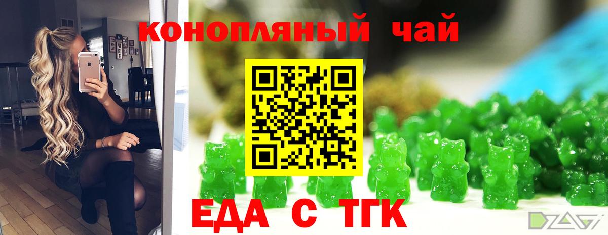 Печенье с ТГК конопля  Керчь 