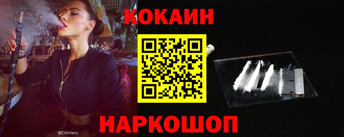 Кокаин Columbia Керчь