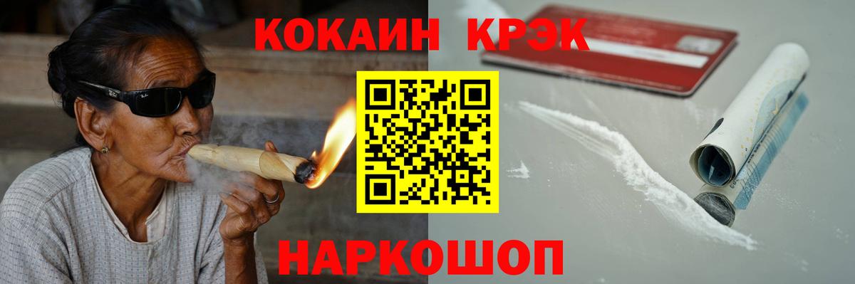 КОКАИН 97% Керчь