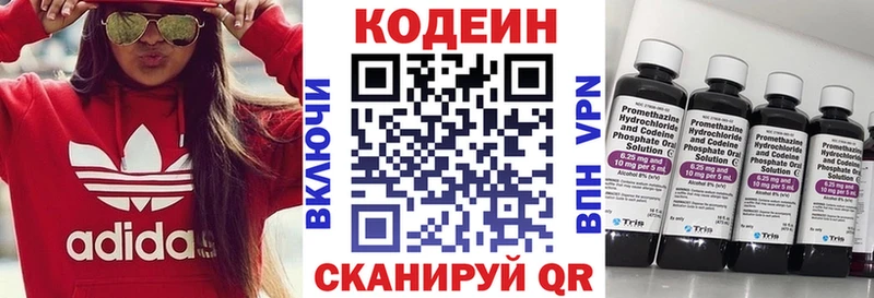 Codein Purple Drank  mega рабочий сайт  Керчь 
