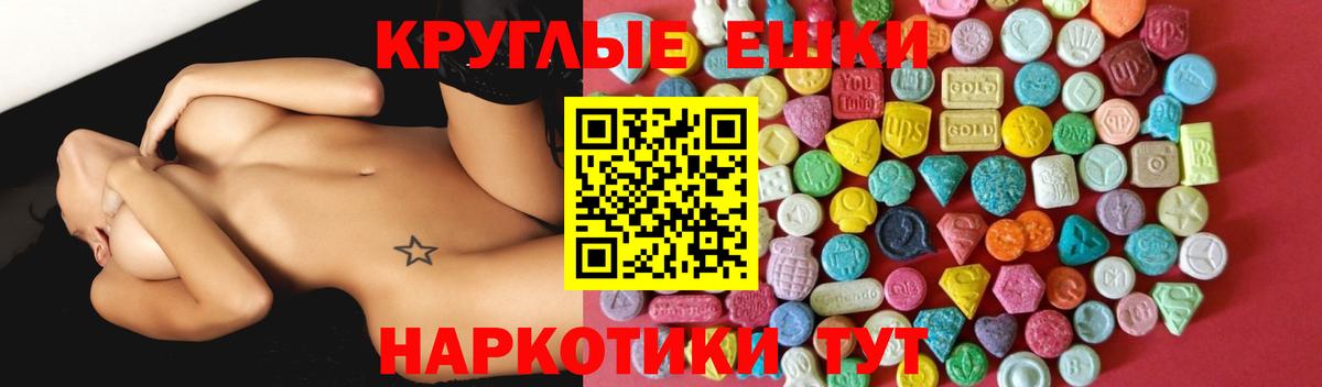 Экстази 280 MDMA  Керчь 