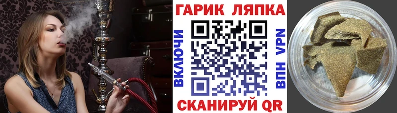 ГАШ гашик Керчь