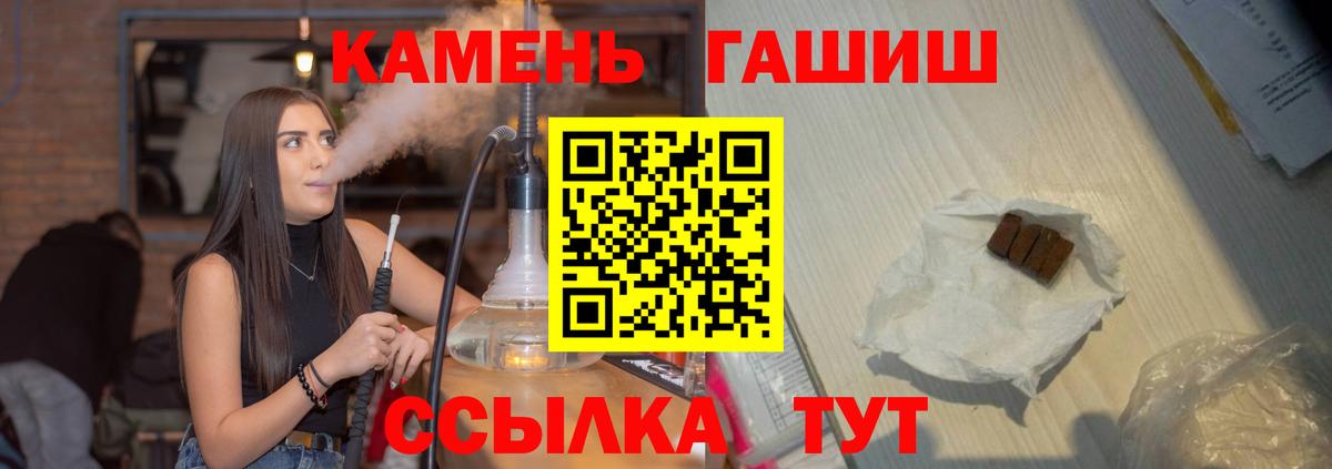 ГАШИШ hashish Керчь