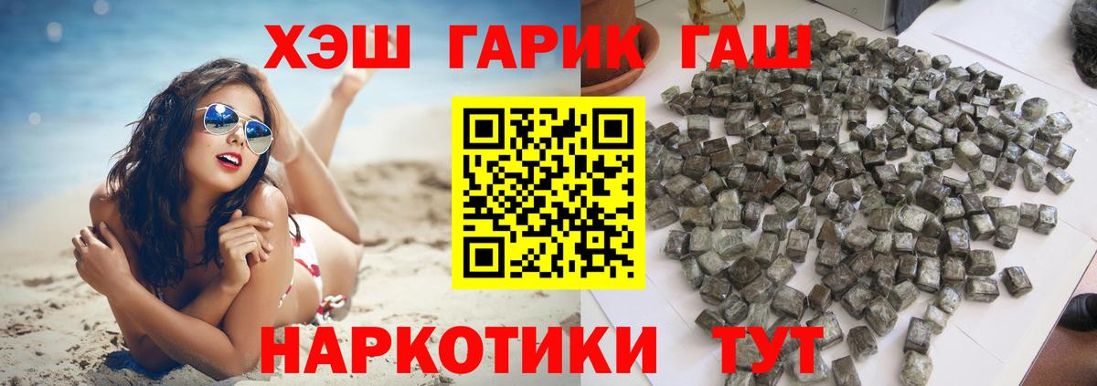 ГАШ hashish  Керчь  ГАШ убойный 