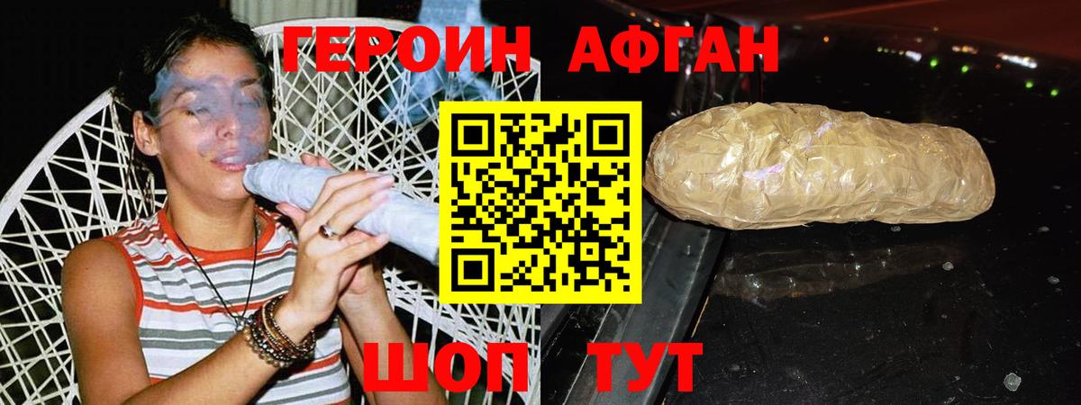 ГЕРОИН  Керчь  Героин герыч 