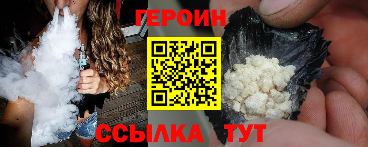 Керчь  Героин Heroin  Вход с VPN 