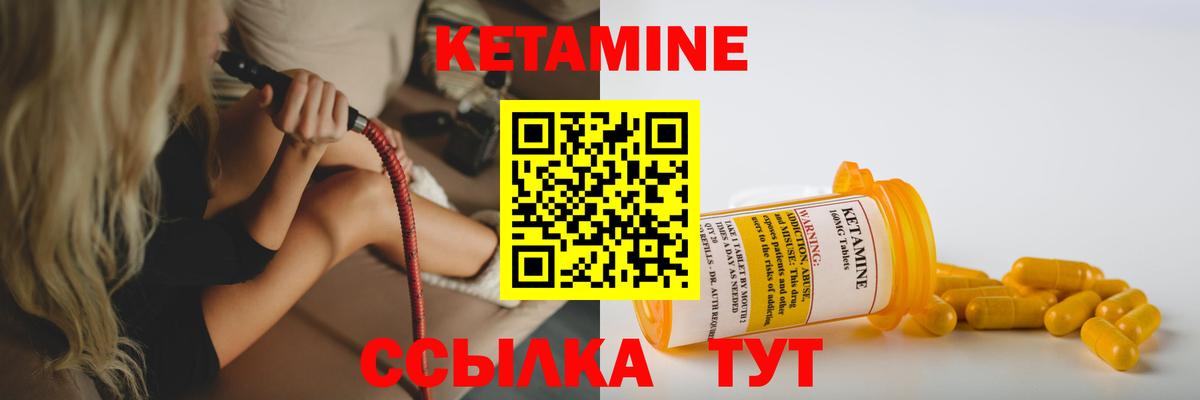 Кетамин ketamine  Вход с VPN  Керчь 