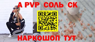 альфа пвп VHQ Бийск