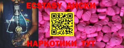 экстази Гатчина