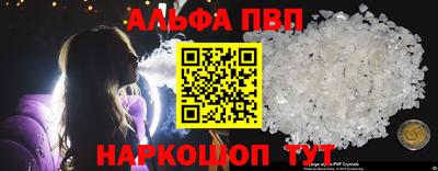 альфа пвп VHQ Бийск
