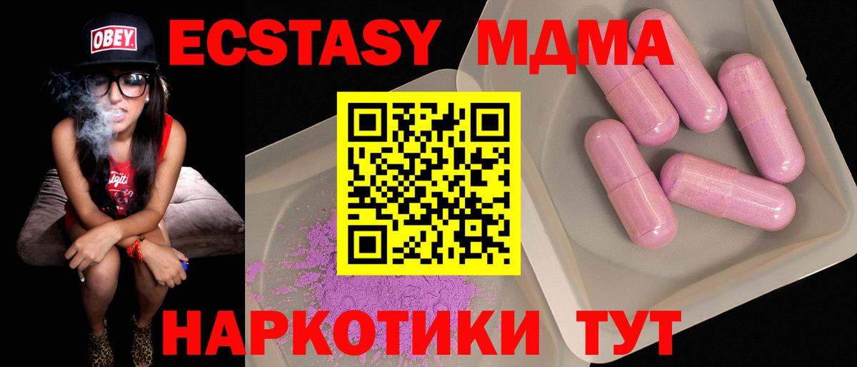 MDMA молли  Вход с VPN  Керчь  МДМА VHQ 