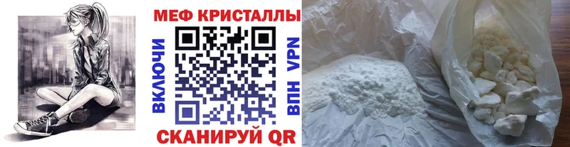 Меф кристаллы  закладки  Керчь 