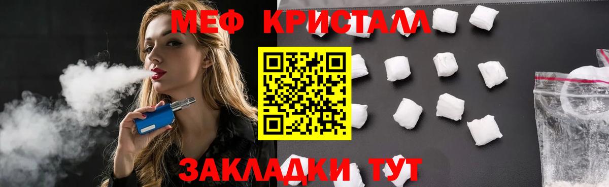 Мефедрон VHQ  МЯУ-МЯУ  Керчь 