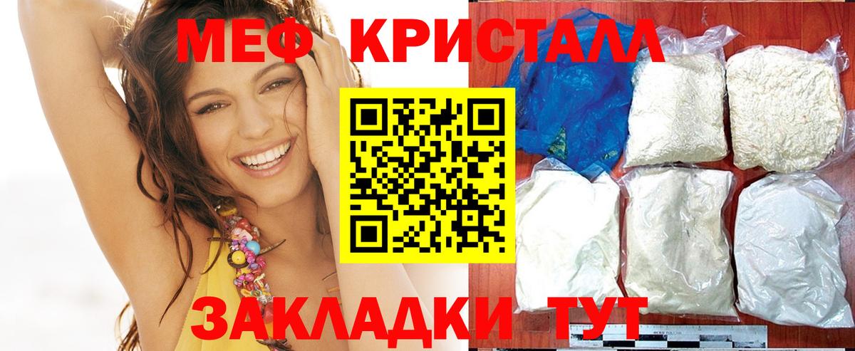МЕФ мука Керчь