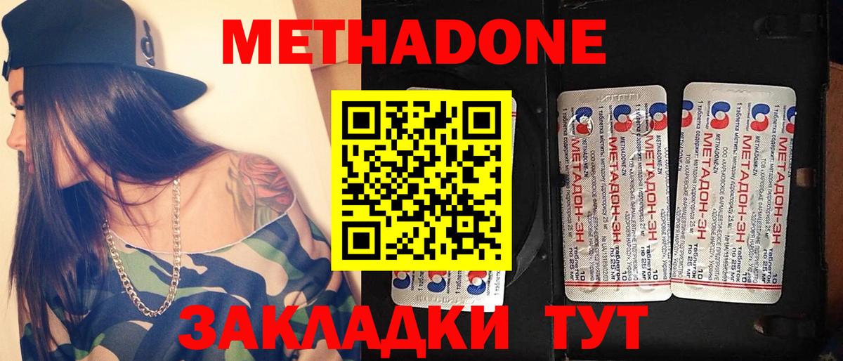 мега ссылки  Метадон белоснежный  Керчь  Вход с VPN  МЕТАДОН белоснежный 