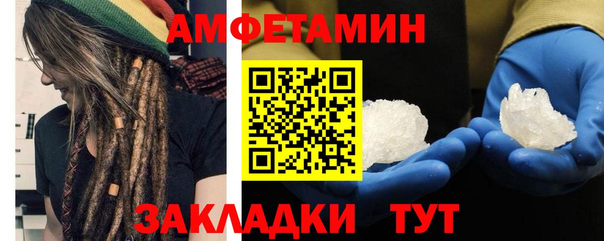 Метамфетамин кристалл  Вход с VPN  МЕТАМФЕТАМИН  Керчь  Метамфетамин кристалл 