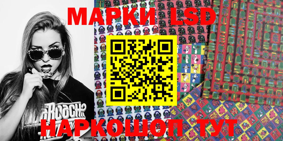 Марки NBOMe 1,8мг Керчь