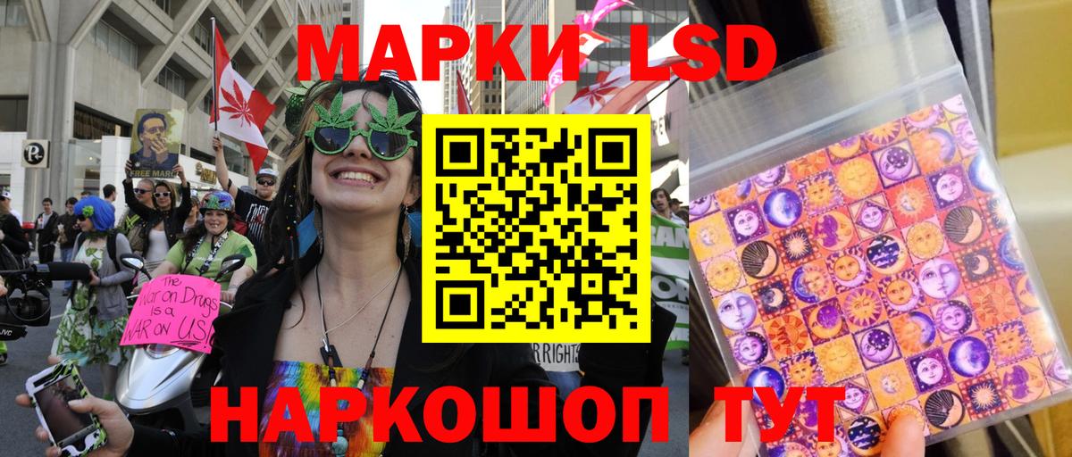 Наркотические марки 1500мкг Керчь