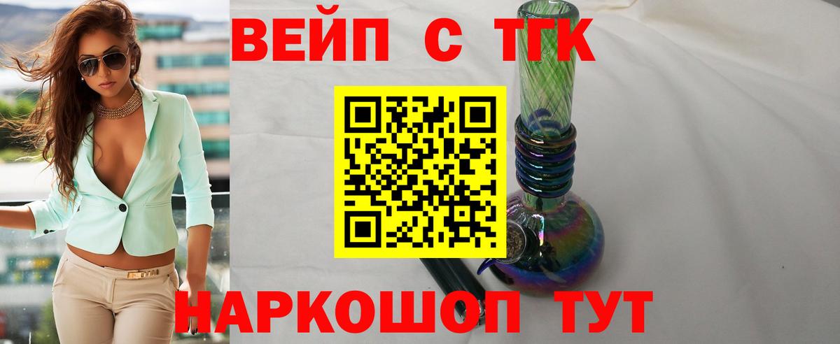 Дистиллят ТГК концентрат  Вход с VPN  Керчь  blacksprut вход  Дистиллят ТГК THC oil  хочу  